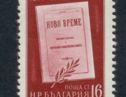 Bulgaria-1957-New-Times-review-MLH