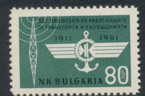 Bulgaria-1961-Transport-Workers-Union-MUH