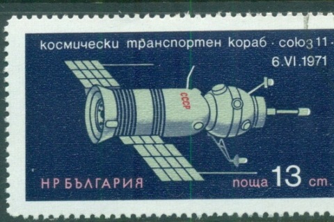 Bulgaria-1971-Exploring-Outer-Space-CTO