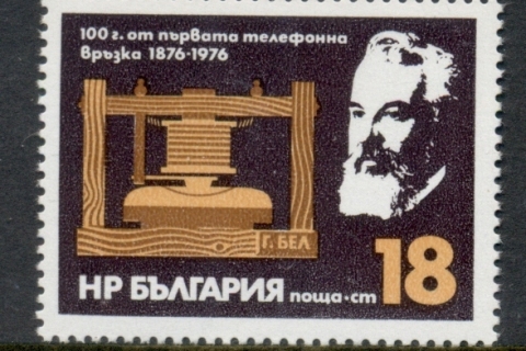 Bulgaria-1976-Telephone-Centenary