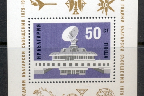 Bulgaria-1979-International-telecommunications-Day-MS-MUH