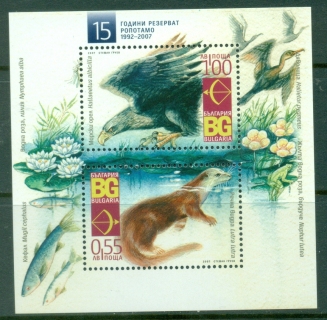 Bulgaria-2007-The-15th-Anniversary-of-Ropotamo-Nature-Preserve-MS-MUH
