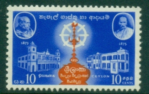 Ceylon-1959-Pirivena-Universities-MLH