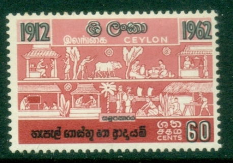 Ceylon-1963-Cooperative-Movement-MLH