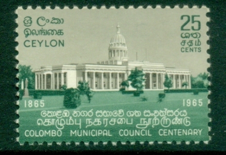 Ceylon-1965-Colombo-Municipal-Council-MLH