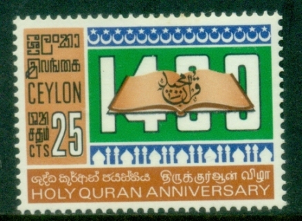 Ceylon-1968-Koran-14ooth-Anniversary-MLH