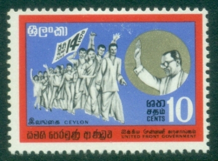 Ceylon-1970-Victory-march-Bandaranaike-MLH