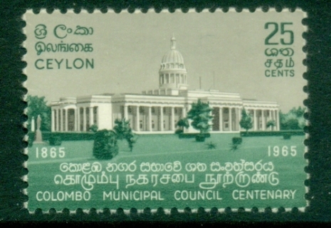 Ceylon-1965-Colombo-Municipal-Council