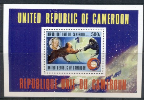 Cameroun-1977-Apollo-Soyuz-Joint-Russia-USA-Space-Project-MS-MUH