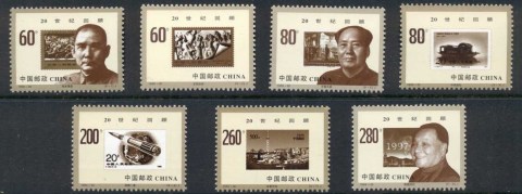 China-PRC-1999-New-Millenium