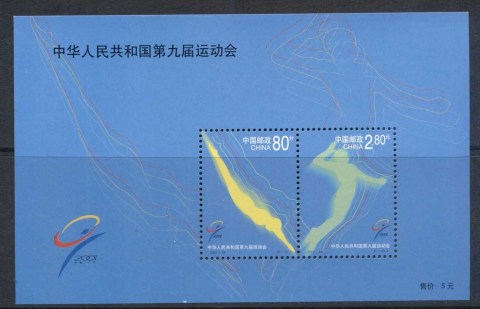 China-PRC-2001-National-Games-MS-MUH