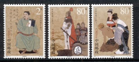 China-PRC-2003-Yue-Fei-MUH