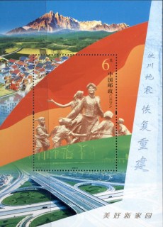 China-PRC-2011-A-Beautiful-New-Home-MS-MUH