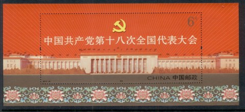 China-PRC-2012-18th-National-Congress-MS-MUH