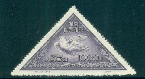 China-PRC-1951-1000-Dove-reprint-MUH-lot57014