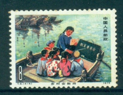 China-PRC-1975-Class-held-in-Boat-MUH-lot57013