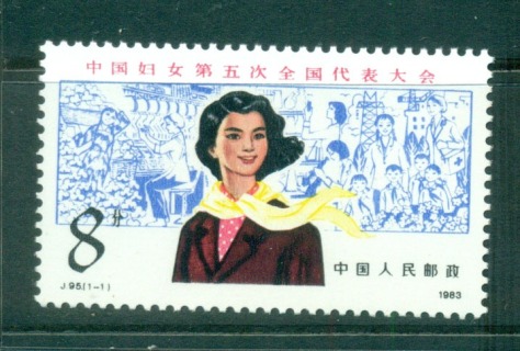 China-PRC-1983-National-Womens-Congress-MUH-lot56998