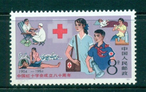 China-PRC-1984-Chinese-Red-Cross-MUH-lot56997