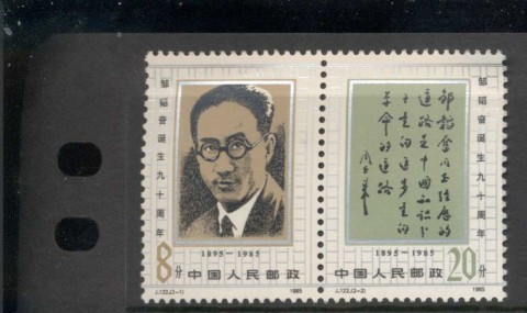 China-PRC-1985-90th-Anniversary-Of-the-Birth-of-Zou-Taofen-MUH