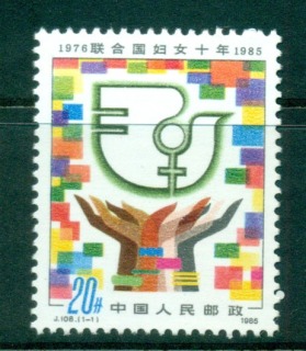 China-PRC-1985-UN-Decade-for-Women-MUH-lot56996