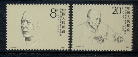 China-PRC-1986-90th-Anniversary-Of-the-Birth-of-Li-Weihan-MUH