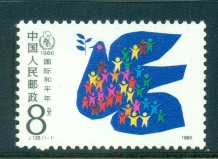 China-PRC-1986-Intl-jpg-Peace-Year-MUH-lot56974.jpg
