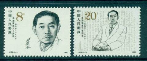 China-PRC-1986-Mao-Dun-MUH-lot56982