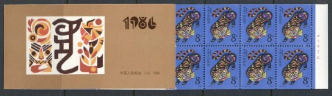 China-PRC-1986-New-Year-of-the-Tiger-booklet-MUH