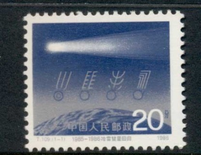 China-PRC-1986-Return-of-Halleys-Comet-MUH