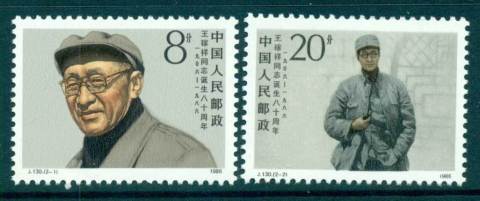 China-PRC-1986-Wang-Jiaxiang-MUH-lot56985