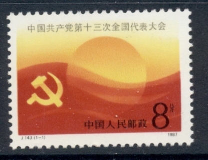 China-PRC-1987-13th-national-Congress-of-the-Communist-Party-MUH