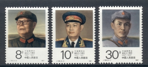 China-PRC-1987-90th-Anniversary-Of-Birth-of-Ye-Jianying-MUH