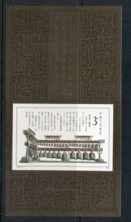 China-PRC-1987-Bronze-Chime-Bells-from-the-Tomb-of-Marquis-Yi-MS-MUH