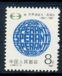 China-PRC-1987-Centenary-of-Esperanto-MUH