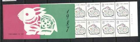 China-PRC-1987-New-Year-of-the-Rabbit-booklet-MUH