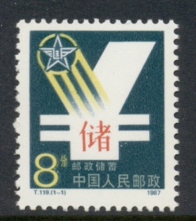 China-PRC-1987-Postal-Savings-MUH