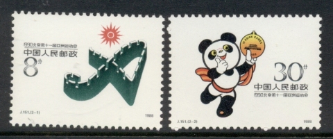 China-PRC-1988-11th-Asian-Games-MUH