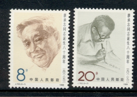 China-PRC-1988-80th-Anniversary-Of-the-Birth-of-Liao-Chengzhi-MUH