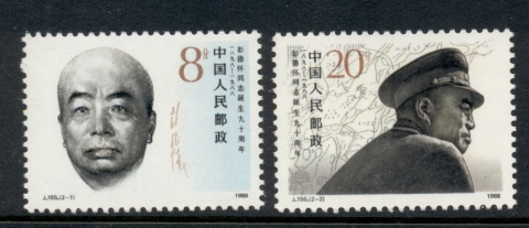 China-PRC-1988-90th-Anniversary-Of-the-Birth-of-Peng-Dehai-MUH