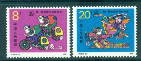 China-PRC-1988-Farmers-games-MUH-lot56986