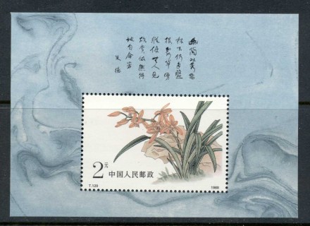 China-PRC-1988-Flowers_3