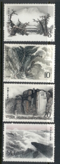 China-PRC-1988-Mount-Taishan-MUH