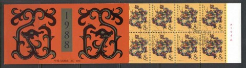 China-PRC-1988-New-Year-of-the-Dragon-booklet-CTO