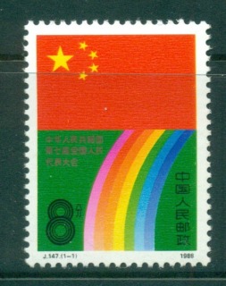 China-PRC-1988-Peoples-Congress-MUH-lot57059