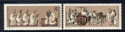 China-PRC-1989-2540th-Anniversary-Of-the-Birth-of-Confucius-MUH