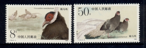 China-PRC-1989-Brown-Eared-Pheasant