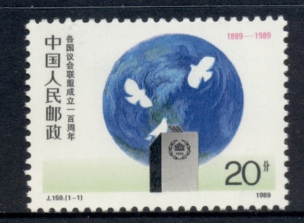 China-PRC-1989-Centenary-of-Inter-Parliamentary-Union-MUH