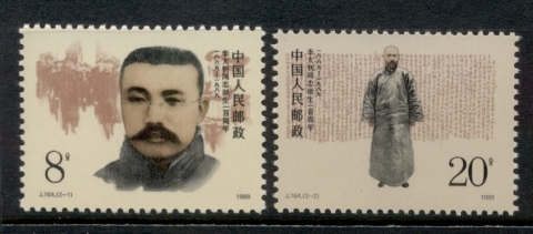 China-PRC-1989-Centenary-of-the-Birth-of-Li-Dazhao-MUH