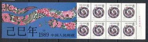 China-PRC-1989-New-Year-of-the-Snake-booklet-MUH