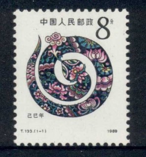 China-PRC-1989-New-year-of-the-Snake-MUH